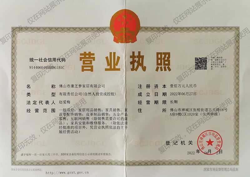 营业执照