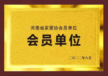 会员单位