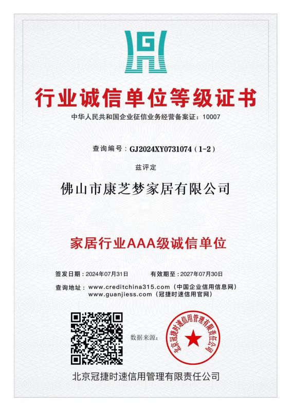 行业诚信单位等级证书